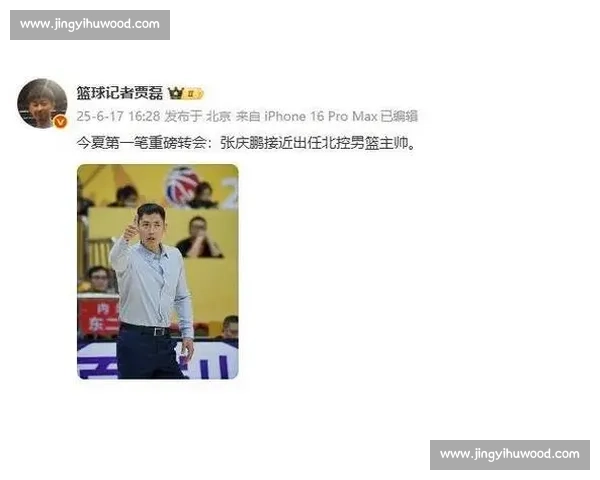 北控男篮官宣张庆鹏出任主帅 昔日 张三疯 重返京城执掌教鞭 北控男篮官宣张庆鹏出任主帅 昔日 张三疯 重返京城执掌教鞭