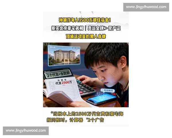 孙颖莎北京购房传闻揭秘！前国手曝收入真相：一年赚的钱普通人要奋斗 300 年